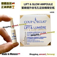德國代購🇩🇪法國COUP d’ECLAT 緊緻提升收毛孔定妝精華安瓶