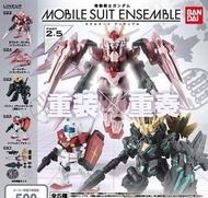 mobile suit ensemble
