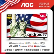 【AOC】 50U6425 (無安裝) 50吋 4K HDR Android 10 智慧液晶顯示器