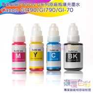 CANON Ink Compatible GI790/GI-790B/GI-790C/GI-790M/GI-790Y/G2002/G2010
