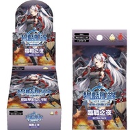 Azur Lane Azur Battle Card Battle Assembly Refill Pack EX01 One Box
