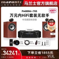 日本進口Marantz/馬蘭士PM8006功放機家用音響hifi發燒數字功放