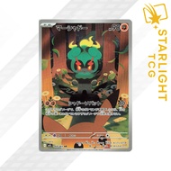 Marshadow - 069/063 AR - Mega Brave (m1L) | Pikachu Pokemon TCG Japanese (Mint Condition)