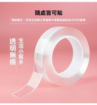 全城熱賣 - 高效無痕防水雙面膠，強力黏貼不留痕