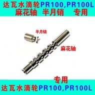 DAIWA Drop Wheel PR100, PR100L Twist Shaft Half Month Pin Flat Fork Fishing Wheel Accessories [MXSR]