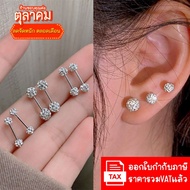 (H71) (1-3 Days To Reach Customers) KOBKUNKA Diamond Ball Earrings Dumbbell CZ