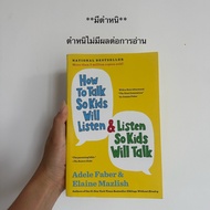 *With Flaws* English Book How to Talk So Kids Will Listen & by Adele Faber and Elaine Mazalish