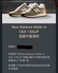 New balance 1300JP