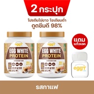 Eggy โปรตีนไข่ขาว โปรตีนดูแลสุขภาพ รสกาแฟ