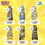 [卡野家][現貨]日版 Pokemon PTCG 原盒 Booster Box 擴充盒 PTCG M2a M2 M1L M1S SV11B SV11W SV10 SV9a SV9 SV8a SV7a 