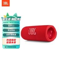 JBL FLIP6 音乐万花筒六代 便携式蓝牙音箱 低音炮 防水防尘 多台串联 独立高音单元 庆典红