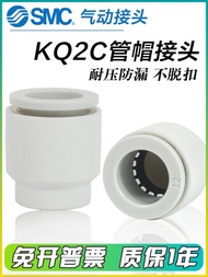 READY STOCK SMC Pneumatic Pipe Cap Joint KQ2C04/06/08/10/12-00A Unilateral Pipe Plug Plug Head Plug 
