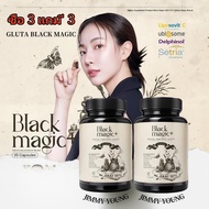 【5 แถม 5】 1 บรรจุ 20 แคปซูล Jimmy Young แบล็คเมจิก+ กลูต้าเม็ดดำ ดูแลผิว ผลิตภัณฑ์จาก สำหรับสุขภาพผิ