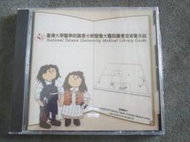 台灣大學醫學院圖書分館暨台大醫院圖書室導覽系統(VCD)