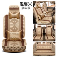 Hai Yao Era | Summer Ice Silk Car Seat Cover