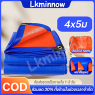 ผ้าใบ ผ้าใบกันแดดกันฝน ผ้าใบกันน้ำ กันแดด 100% กันแดด ผ้าใบPE ขนาด 2x3 3x3 3x4 4x5 4x6 (มีตาไก่) ผ้า