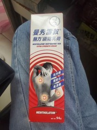 曼秀雷敦熱力鎮痛乳膏94g