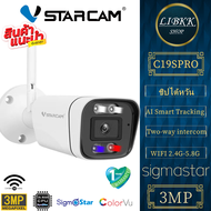 นะนำ 💥 VSTARCAM C19S PRO 3MP WIFI 2.4-5.8G กล้องวงจรปิดไร้สาย กล้องวงจรปิด IP Camera C19SPRO