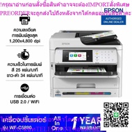 PRINTER (PRINTER) Epson WORKFORCE PRO WF-C5890 COLOUR MULTIFUNCTION by Siam T.V.