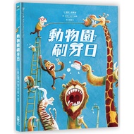 Zoo Brushing Teeth Day (Hardcover)/Sophie Xue Wald Work < Cai Shi Culture > Children's Heart Garden 