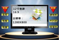 【三不五時】12寸16:9寬屏HDMI/1080P/ PS3/XBOX/PS4/便攜型液晶電視/數位相框