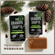 (全新現貨) 細3.25oz $33 / 大$42 百年經典 神奇爺爺牌松焦油皂 Grandpa’s Wonder Original Professional Skin Care Soap 另有硫磺 