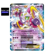 PTCG POKEMON CARD [VER.2015] [Hoopa EX ] [胡帕 EX] CP2 012/027 HOLO [Japanese] [GEN 90]