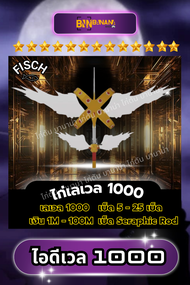 การ์ดเกม ไก่เงิน ไก่เบ็ด แมพ Fisch การ์ดสวยภาพคมชัด การันตีได้รหัส 100%  roblox ไก่ตัน ไก่เงิน
