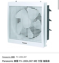 Panasonic 樂聲 FV-20DL307 8吋 方型 抽氣扇 (方形）