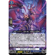 <YUGUCO> DZ-SS11/Re13 Re Misdeeds Dragon VANGUARD VG DZ Special Series 11: Festival Booster 2025