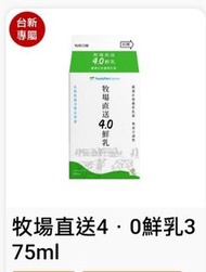 全家 牧場鮮奶/大醇豆無加糖豆漿/希臘優格/椪柑原汁/紅茶/丹麥菠蘿可頌/原味覺吐司等
