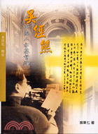 吳經熊：中國人亦基督徒－輔大神學叢書74