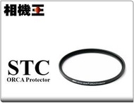 ☆相機王☆STC ORCA Protector Filter 極致透光保護鏡 67mm #13364