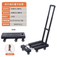 全城熱賣 - 多功能可折疊手推車【承重100kg|6個滑輪|拉桿高度可調|底板可伸縮|黑色】搬家行李搬運車 可折疉便攜迷你購物車 買餸車 送貨手拉車 車尾箱平板車 超市倉儲貨車搬運貨車