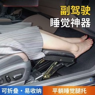 Car Seat Leg Rest Co-pilot's Rest Artifact Leg Support Extension Foot Pedal Foot Rest Car Leg Tilt S