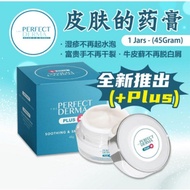 【READY STOCK】The Perfect Derma Plus 45g 外敷藓膏 牛皮癬 湿疹 止痒膏 脚气 香港脚