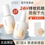 ✨正品现货✨UODO优沃朵粉底液2.0 UODO Liquid Foundation 2.0 Upgrade Moisturizing Oil Control Concealer Long-Lasti