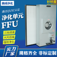 【好康】定製工業FFU高效空氣淨化器大風量過濾單元無菌無塵車間淨化通風機