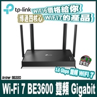 TP-Link Archer BE220 WiFi 7 BE3600 Dual Band High CP Wireless Network Router Sharing Device VPN