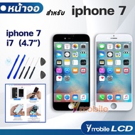 หน้าจอ Lcd สำหรับ iphone 7 / ไอโฟน 7 / i7 อะไหล่ อะไหล่มือถือ LCD จอพร้อมทัชสกรีน สำหรับ i phone 7 /