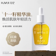 4.24-Huaji Eleven Seed Essence Oil with Oil Nourishing Skin Moisturizing Firming Anti-Wrinkle Essenc