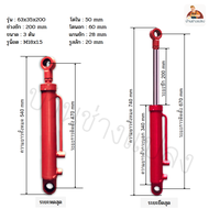 กระบอกไฮดรอลิคขนาด 3 ตัน แกน 28