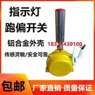 Indicator Light Deviation Switch HFKPT1-12-30   10/45Light Display Anti-Deviation Switch