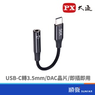 PX Chase CA96 Type-C Male to 3.5mm Female Headphone Adapter