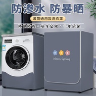 Little Swan Automatic 10kg Drum Type Washing Machine Cover Waterproof Sunscreen Cover Dust Cover Protective Cover Cover Cloth