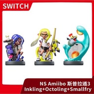 斯普拉遁3 Splatoon 3 Amiibo 魷魚族【黃】,章魚圈【藍】,小鮭魚,Octoling,Inkling,Smallfry 1 SET