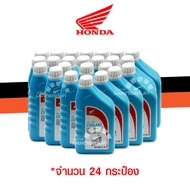 น้ำยาหม้อน้ำ น้ำยาหล่อเย็นผสมน้ำ ฮอนด้า HONDA ขนาด 500มล. ใช้สำหรับหม้อน้ำรถมอเตอร์ไซค์ ฮอนด้า HONDA