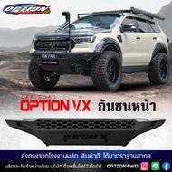 OPTION4WD กันชนหน้า เหล็ก รถยนต์ ออฟโรด OFF ROAD FRONT BUMPER รุ่น X ฟอร์ด FORD RANGER MC,T7,FX4/EVEREST/RANGER T6 ตรงรุ่น ใช้รูเจาะเดิม ของแท้ 100% ส่งตรงจากบริษัทไทย