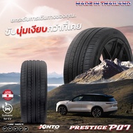 ล้างสต็อก ยางรถยนต์ขอบ15 195/55R15 ยี่ห้อ Kinto 89V รุ่น PRESTIGE P07 (ราคา1เส้น) ยางใหม่  หมดแล้ว ห