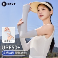 Ice Sleeve Sunscreen Sleeve Women Trendy Ice Sleeve Men's Hand Sleeve Driving Anti-Ultraviolet Ice S